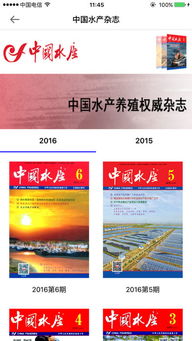 鱼水云App苹果版下载指南 科技推广与应用服务的便捷入口