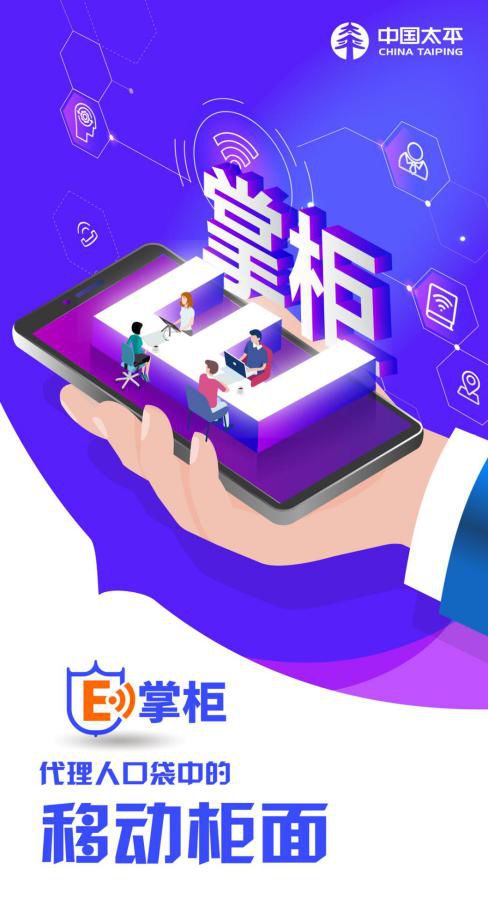 7·8全国保险公众宣传日系列报道四 守护美好生活，太平人寿用科技定义服务价值